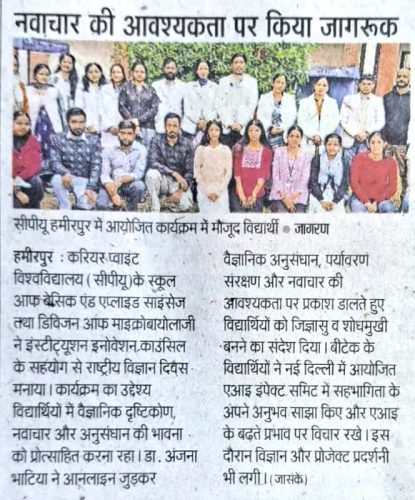 News-about-National-Science-Day-in-Dainik-Jagran-3.3.26