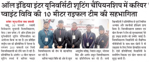 News-about-Shooting-Championship-in-Dainik-Savera-Times-31.1.26