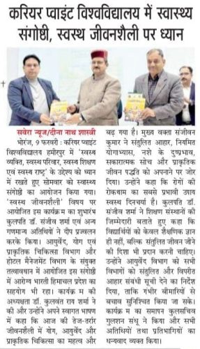 News-in-Dainik-Svera-Times-10.2.26