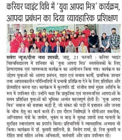 News-in-Dainik-Svera-Times-22.2.26