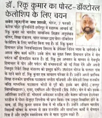 News-in-Dainik-Svera-times-8.2.26