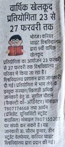 News-in-Divya-Himachal-20.2.26