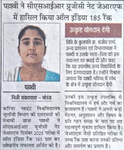 News-in-Divya-Himachal-25.2.26