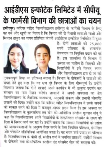 News-in-Himachal-Dastak-21.2.26