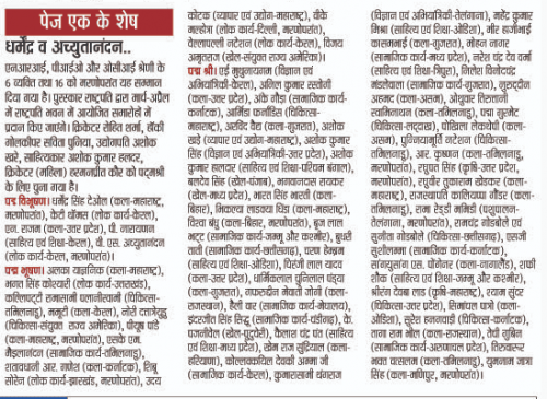 News-in-Himachal-Dastak-26.1.26-