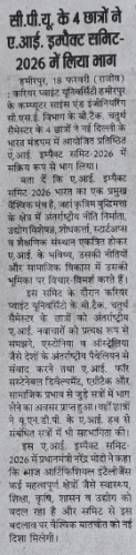 News-in-PAnjab-Kesri-19.2.26