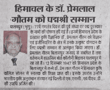 News-in-PAnjab-Kesri-26.1.26