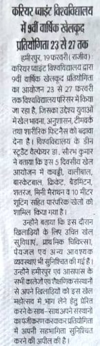 News-in-Panjab-Kesri-20.2.26
